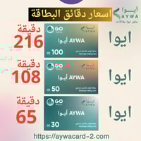بطاقة ايوا 50 لشحن كبائن السجون متجر ايوا نزيل ayw...