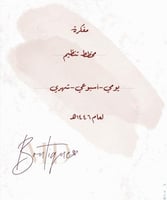 مخطط يومي - أسبوعي- شهري