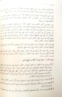 اللآلي المضيئة فيما اتفق عليه أصحاب الكتب الستة