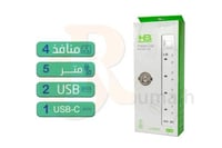 توصيلة كهربائية 2USB + 1Type-c بـ 4 افياش 5 متر