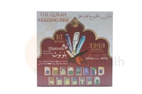 القران الكريم مع القلم الناطق دار القلم