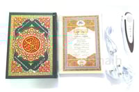 القران الكريم مع القلم الناطق دار القلم