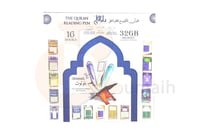 القران الكريم مع القلم الناطق دار القلم
