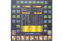 القران الكريم مع القلم الناطق - حجم كبير