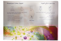 ورق طباعة ملون بريما Premium Colour Paper A4