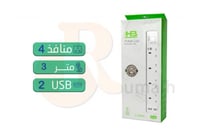 توصيلة كهربائية USB بـ 4 افياش 3 متر