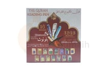 القران الكريم مع القلم الناطق دار القلم