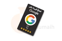 بطاقة تقييم قوقل ماب NFC Card for Google Review