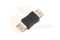 محول ADAPTER USB Female TO USB Female