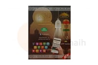 سبيكر سماعة لتشغيل القران الكريم مع جهاز تحكم عن ب...