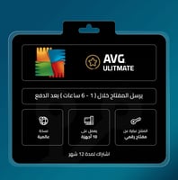 اي اف جي التميت 10 أجهزة