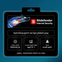 مفتاح بت ديفندر انترنت سكيروتي Bitdefender Interne...