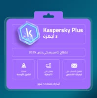 كاسبر سكاي بلس 3 أجهزة