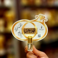 توزيعات زواج خطوبة ملكة بالاسم مع عود و دهن فرنسي