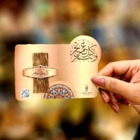 توزيعات العيد (كرت كل عام وأنتم بخير + عود) | جاهز...