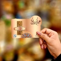 توزيعات العيد الفاخرة كرت "عيدكم مبارك" مع العود ا...