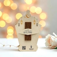 توزيعات رمضان (كسرة عود فاخر) | توزيعات جاهزة