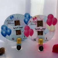 توزيعات مواليد (مسك وعود) | مع كرت إهداء جاهز