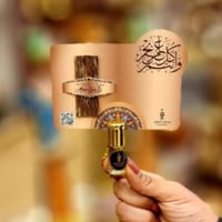 توزيعات العيد (كرت كل عام وأنتم بخير + عود وربع تو...