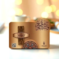 توزيعات العيد (كرت كل عام وأنتم بخير + عود) | جاهز...