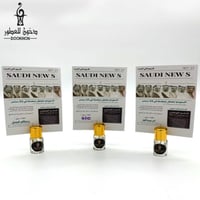 توزيعات اليوم الوطني باسمك