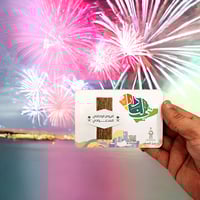 توزيعات اليوم الوطني مع العود