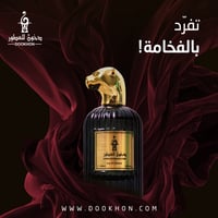 عطر دخون بلاك اديشن DOOKHON BLACK EDITION 100ML