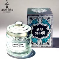 دخون الشيوخ