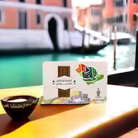 توزيعات اليوم الوطني مع العود