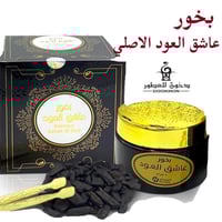 بخور عاشق العود الفاخر