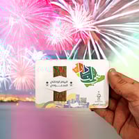 توزيعات اليوم الوطني مع العود