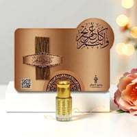 توزيعات العيد (كرت كل عام وأنتم بخير + عود وربع تو...