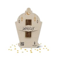 توزيعات العيد وهدايا العود والبخور