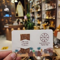 توزيعات يوم التاسيس السعودي مع العود