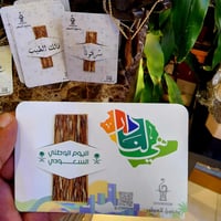 توزيعات اليوم الوطني مع العود