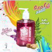 كات ايديا شامبو القطط 236 مل