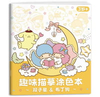 دفتر تلوين سانريو| Hilo Kitty