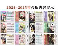 تقويم سنوي سباي اكس فاميلي | SPY X FAMILY