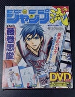 JUMP RYU Vol.5 2016 DVD Magazine Kuroko no Basuke...