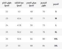 تيشرت سايبر بانك | Cyberpunk