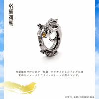 قلادة غيتو سوغورو -جوجوتسو | Jujutsu