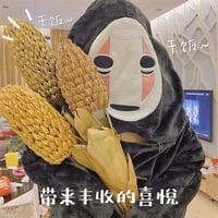 بجامة نو فيس | Studio Ghibli