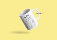 كوب الحقائق الغذائية نسخة الزوج | براند كارتون