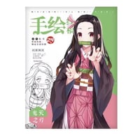 دفتر تلوين قاتل الشياطين | Kimetsu no Yaiba