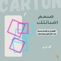 صمم اضاءتك الخاصة