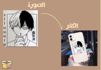 صمم كفر جوالك