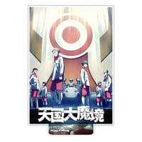 ستاند تينغوكو | Tengoku Daimakyou