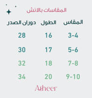 سديري رمضان - ليلي