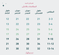 فستان العيد - كرستال