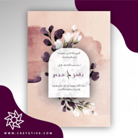 بطاقة خطوبة